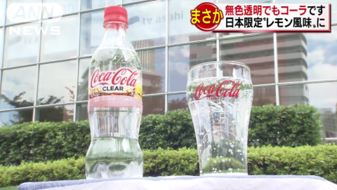 Coca-Cola transparente começa a ser vendida no Japão