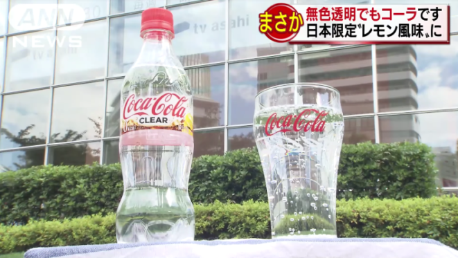 Coca-Cola Clear é transparente, mas tem quase o mesmo sabor da versão tradicional. Foto: Kotaku.