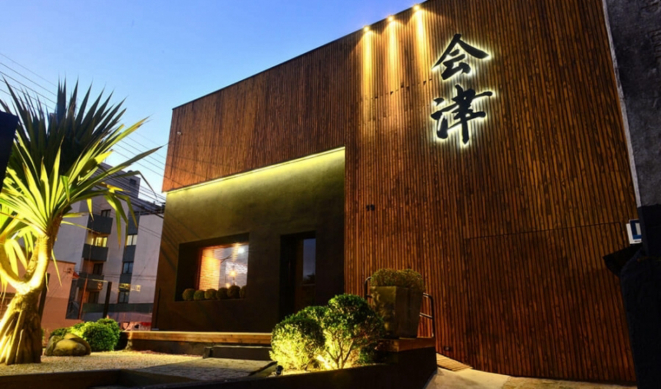 A fachada atual do Aizu, no São Francisco, onde o restaurante funciona até este sábado (18)